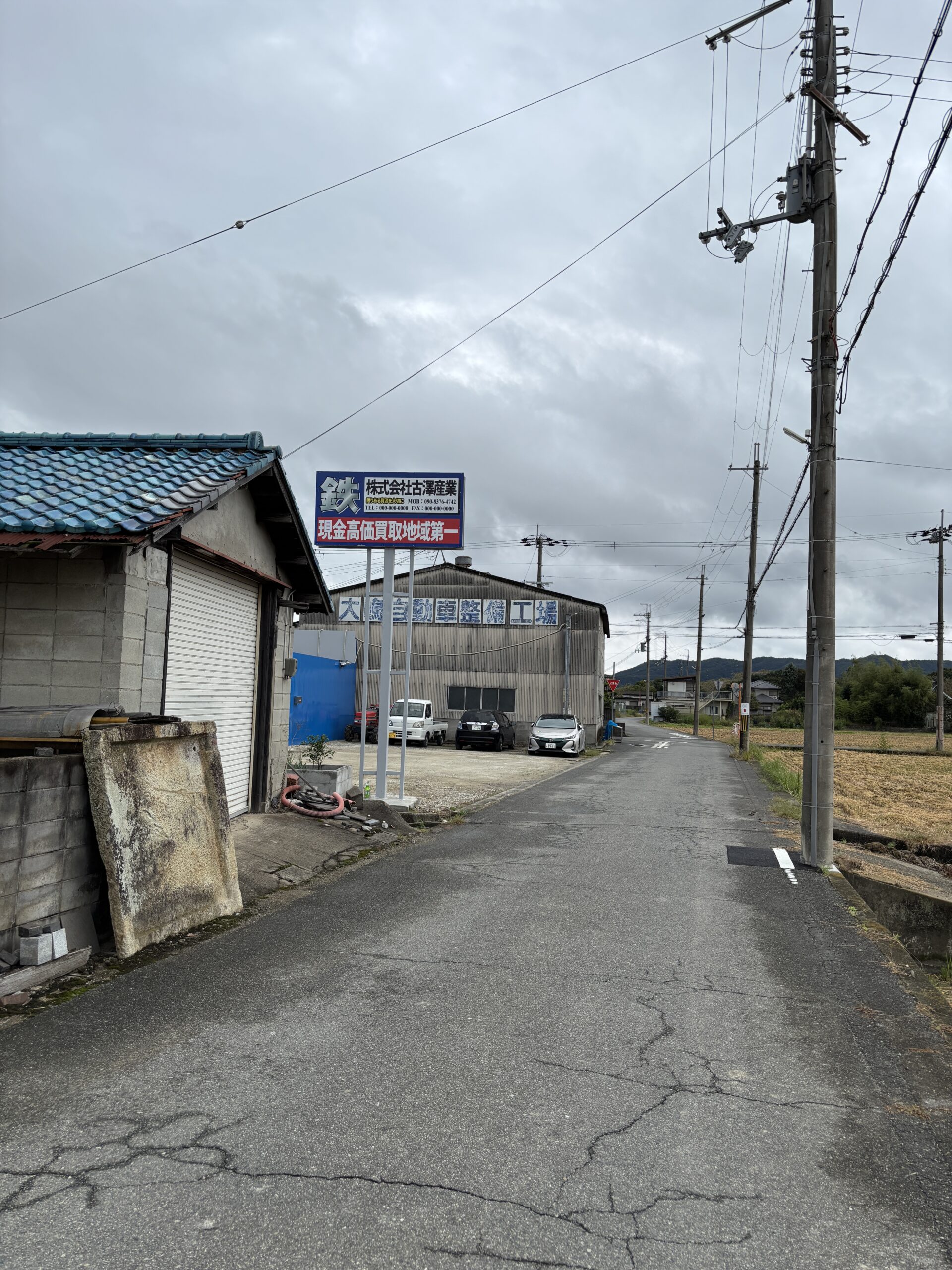 不用品買い取り・無料回収